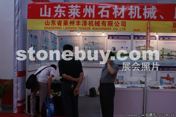 第一屆天津石材展