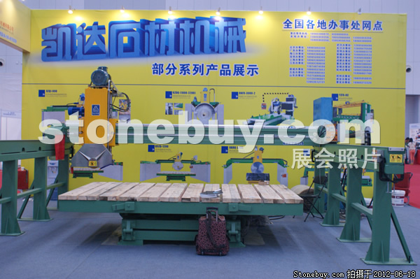 第一屆天津石材展