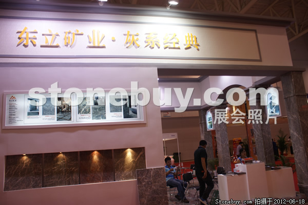 第一屆天津石材展