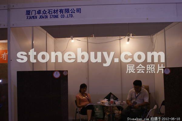 第一屆天津石材展