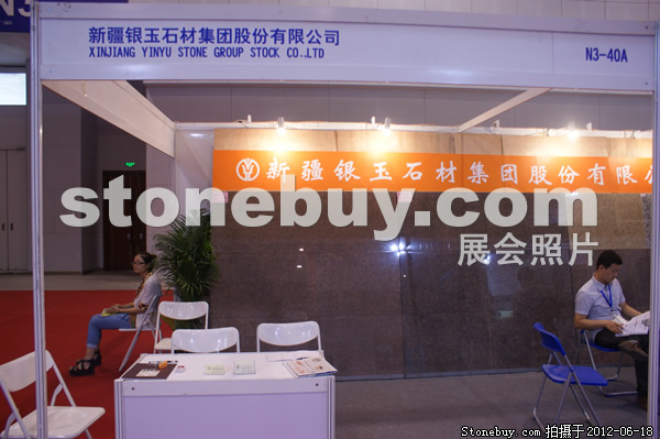 第一屆天津石材展