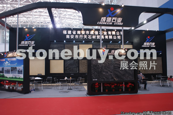 第一屆天津石材展