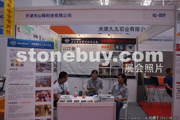 第一屆天津石材展