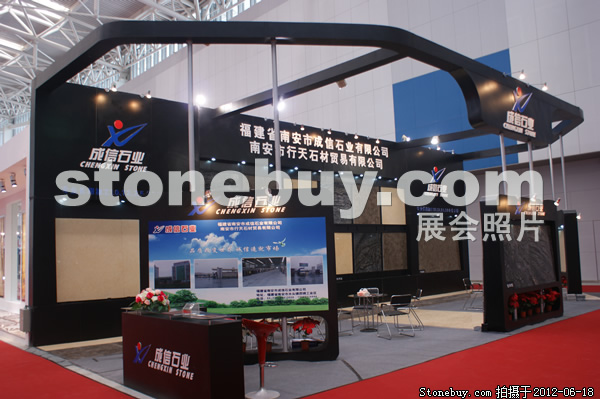 第一屆天津石材展