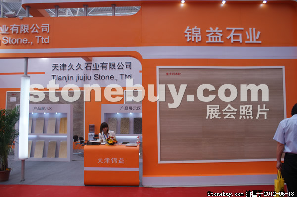 第一屆天津石材展