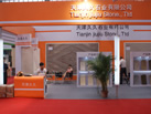 第一屆天津石材展