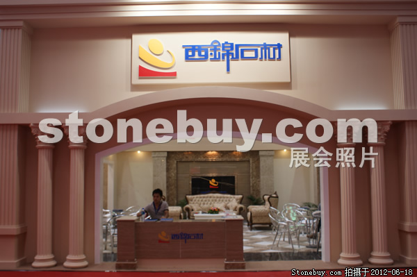 第一屆天津石材展