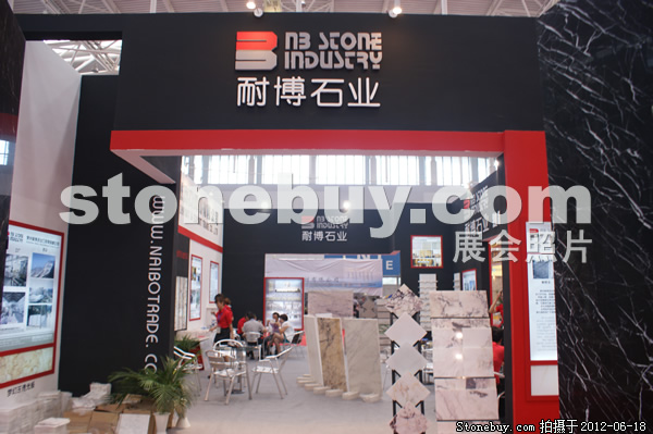 第一屆天津石材展