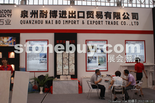 第一屆天津石材展