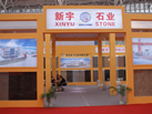 第一屆天津石材展