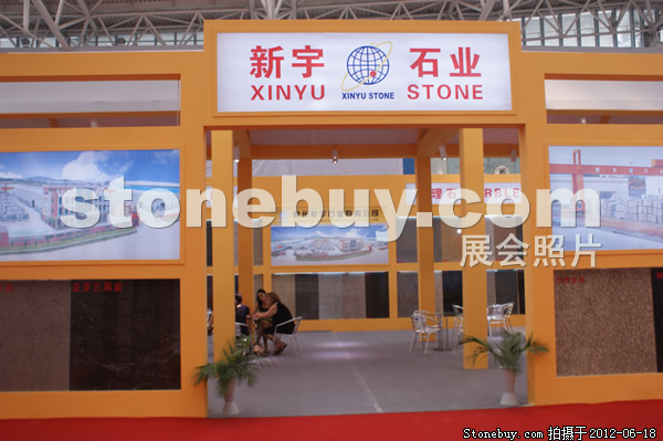 第一屆天津石材展