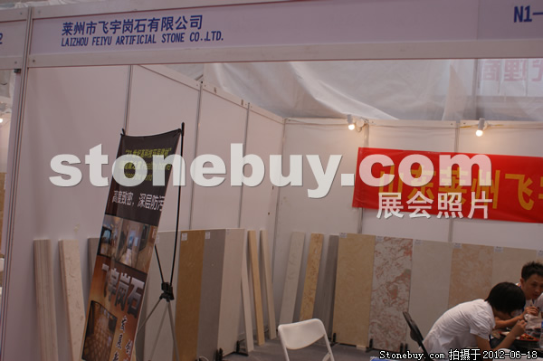 第一屆天津石材展