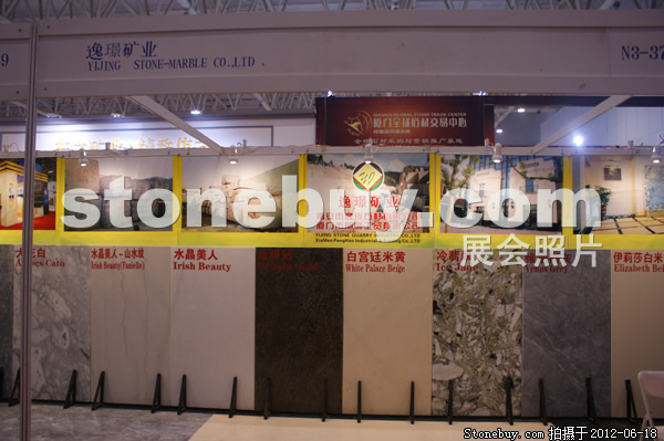 第一屆天津石材展