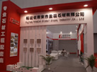 第一屆天津石材展