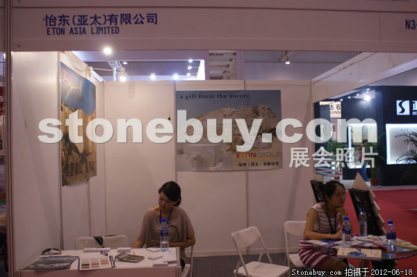 第一屆天津石材展