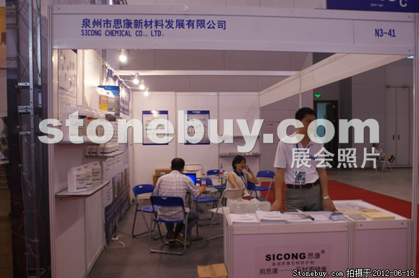 第一屆天津石材展