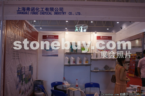 第一屆天津石材展