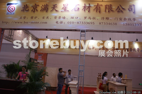 第一屆天津石材展