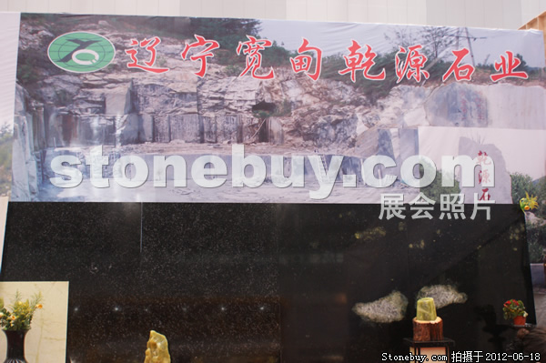 第一屆天津石材展