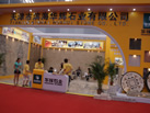 第一屆天津石材展