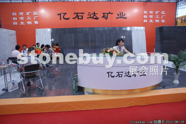 第一屆天津石材展