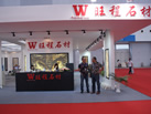 第一屆天津石材展