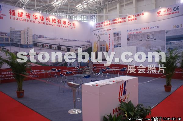 第一屆天津石材展