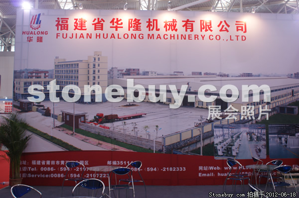 第一屆天津石材展