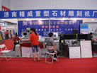 第一屆天津石材展