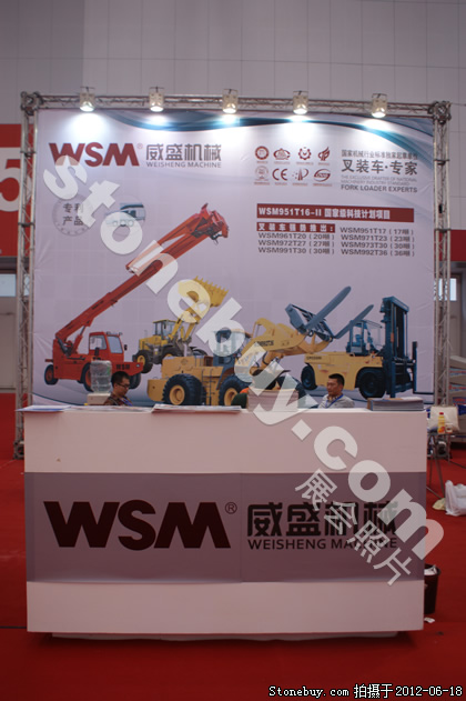 第一屆天津石材展