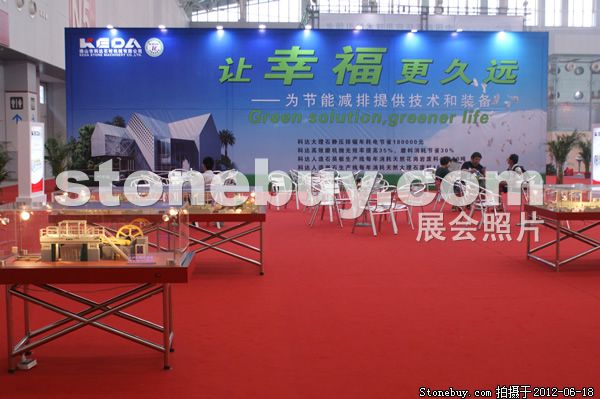 第一屆天津石材展