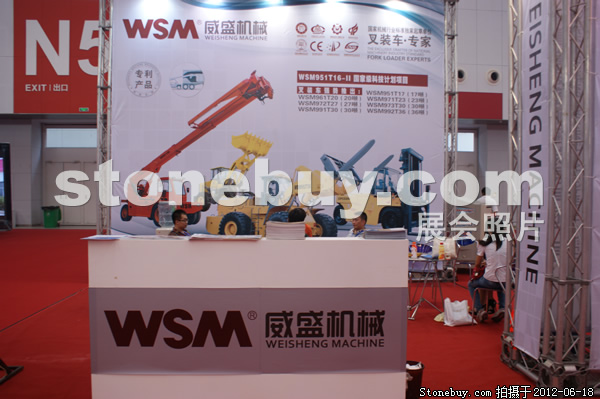 第一屆天津石材展