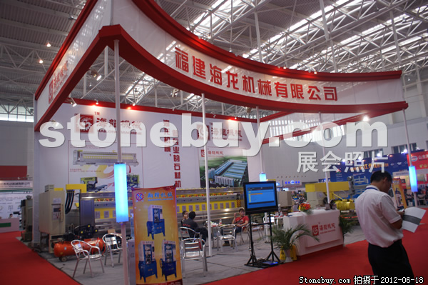 第一屆天津石材展