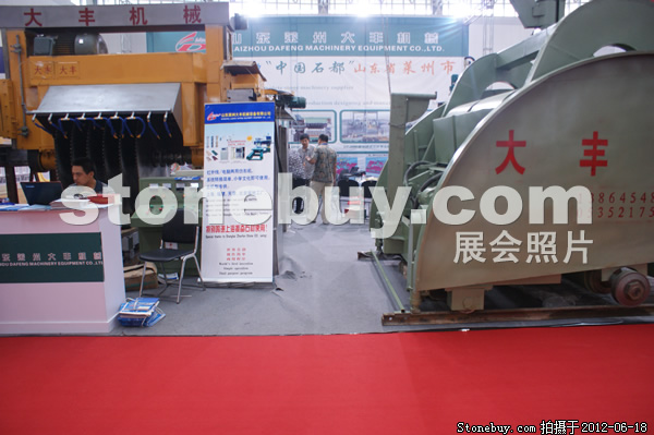 第一屆天津石材展