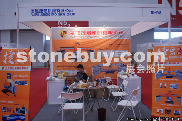 第一屆天津石材展