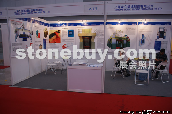 第一屆天津石材展