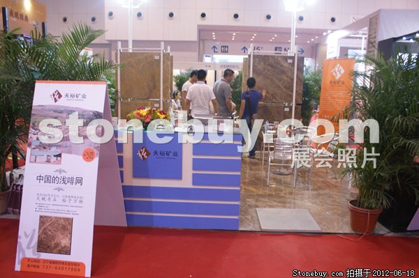 第一屆天津石材展