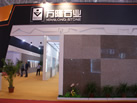 第一屆天津石材展