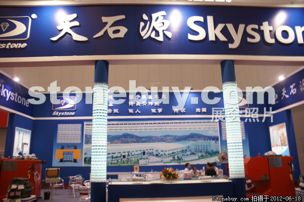 第一屆天津石材展