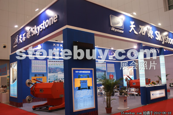 第一屆天津石材展