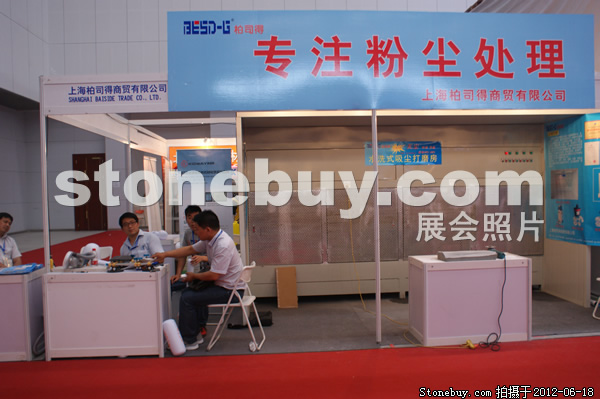 第一屆天津石材展