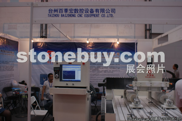 第一屆天津石材展