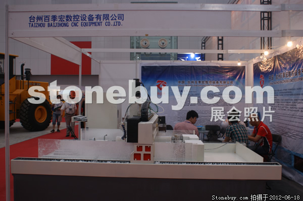 第一屆天津石材展