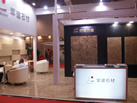 第一屆天津石材展