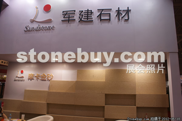 第一屆天津石材展