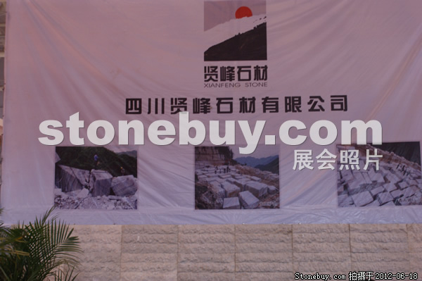 第一屆天津石材展