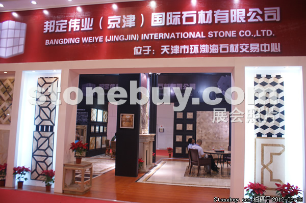 第一屆天津石材展