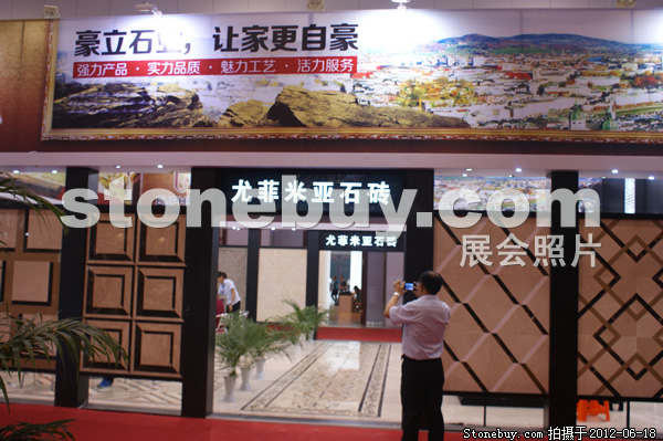 第一屆天津石材展