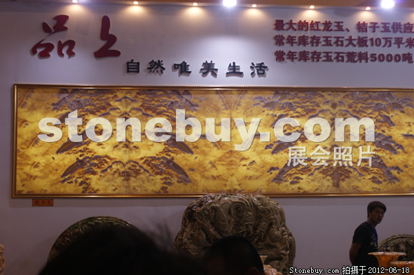 第一屆天津石材展