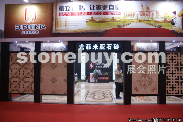 第一屆天津石材展